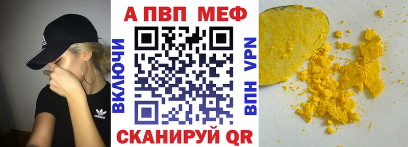 A-PVP Crystall Асино