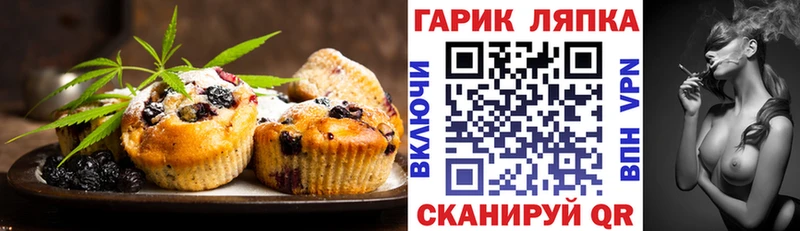 Еда ТГК марихуана Асино
