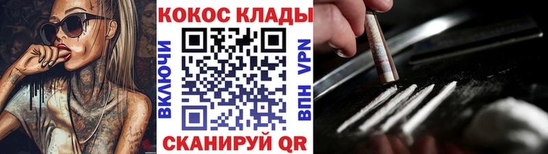 Cocaine Колумбийский  даркнет сайт  hydra ссылки  Асино 