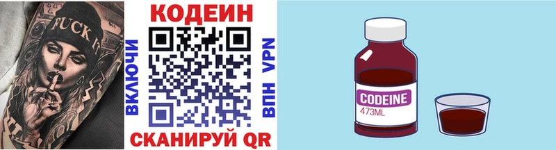 МЕГА онион  Асино  Codein Purple Drank  как найти  