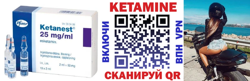 КЕТАМИН ketamine Асино