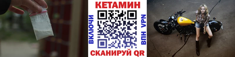 Кетамин ketamine  blacksprut как войти  Асино 