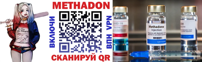 Метадон methadone  Асино 
